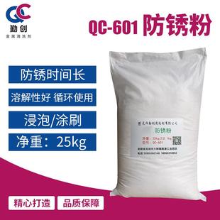 防锈粉金属工业钢铁环保型防锈粉碳钢铸铁高效耐腐蚀水溶性防锈剂