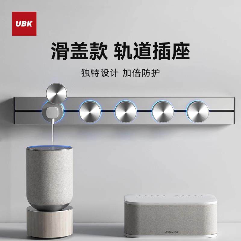 优必克轨道插座黑灰银滑盖厨房餐柜明装嵌入式移动导轨滑轨插排