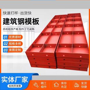 建筑钢模板平面排水沟河提模具水渠护坡挡土墙模板基础底座模板