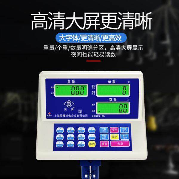 上海英展XK3150(C)-SH工业计数电子秤台秤 精度电子称 精准磅秤,五金/工具,电子秤/电子天平,淘宝优惠券,粉丝福利购,淘宝优惠卷