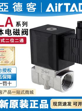 亚德客不锈钢高温先导流体控制阀直动真空电磁水阀2LA030 2LAH050