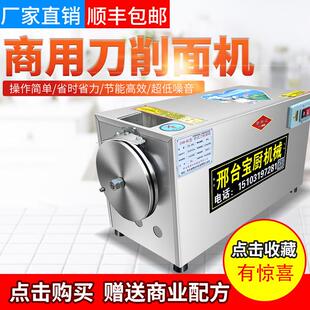 厨御宝400型卧式刀削面机器商用全自动刀削面机器电动双刀削面机