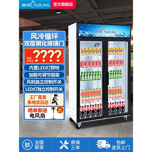 绥菱冷柜立式冷藏展示柜商用大容量风冷无霜饮料保鲜柜超市冷饮柜
