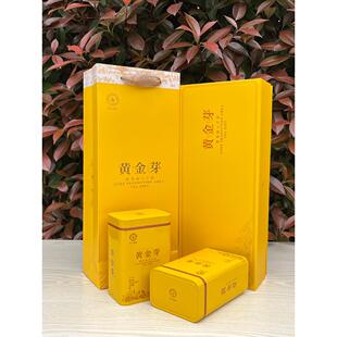 黄金芽礼盒茶叶礼品盒黄金茶包装盒2两100克空礼盒礼盒空盒小礼盒