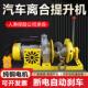 室内外吊运机电动葫芦220v汽车压盘离合器吊机建筑装 修快速提升机