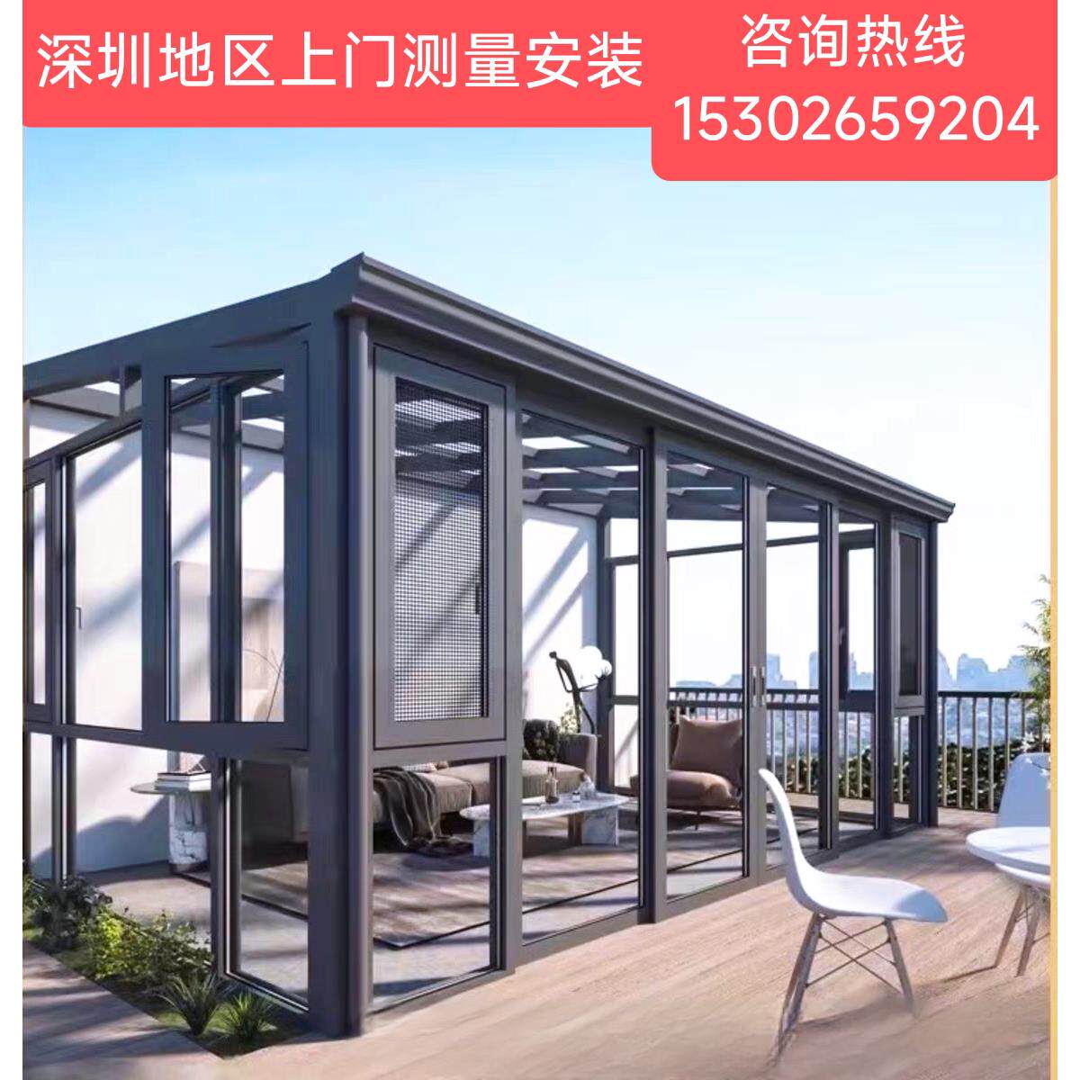 深圳香港铝合金阳光房定制花园楼顶隔热断桥铝钢化玻璃门窗玻璃房