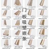 线边 线条内嵌高密度吸塑扣线 橱衣柜免漆门多层板小外压装 饰木线