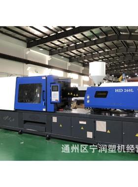 海达 HD 260 L伺服注塑机，MA2500Ⅲ三代伺服注塑机，630克注塑机