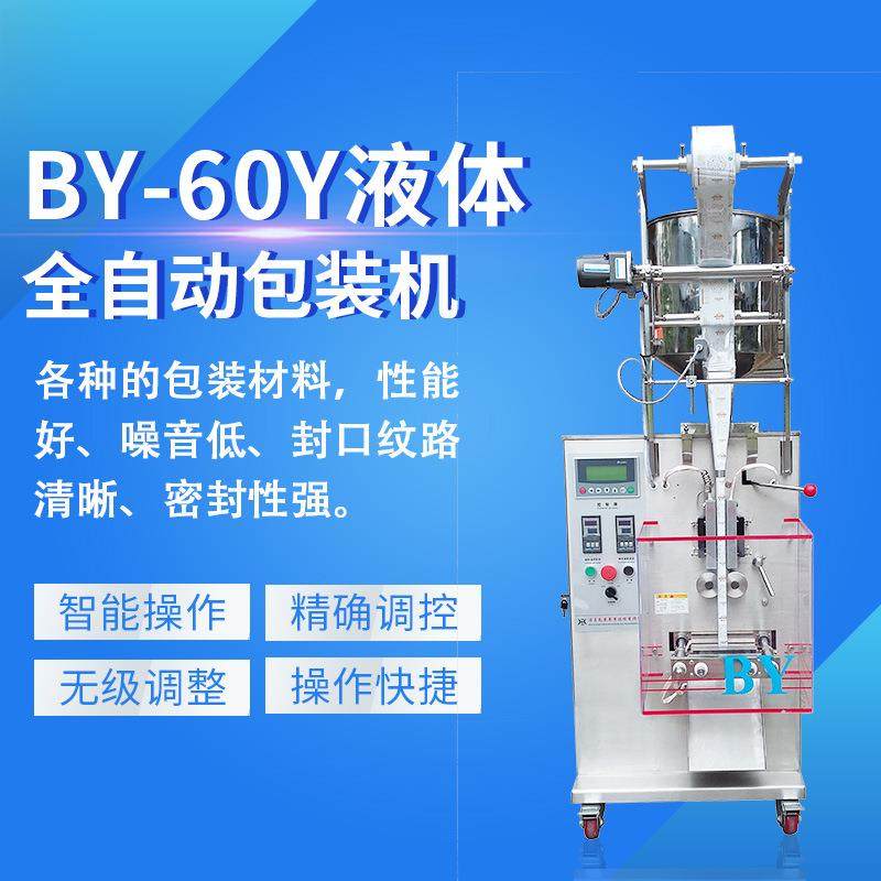 浩昌袋装液体自动包装机小型立式背封蜂蜜牛奶全自动包装机械设备,办公设备/耗材/相关服务,包装机,淘宝优惠券,粉丝福利购,淘宝优惠卷