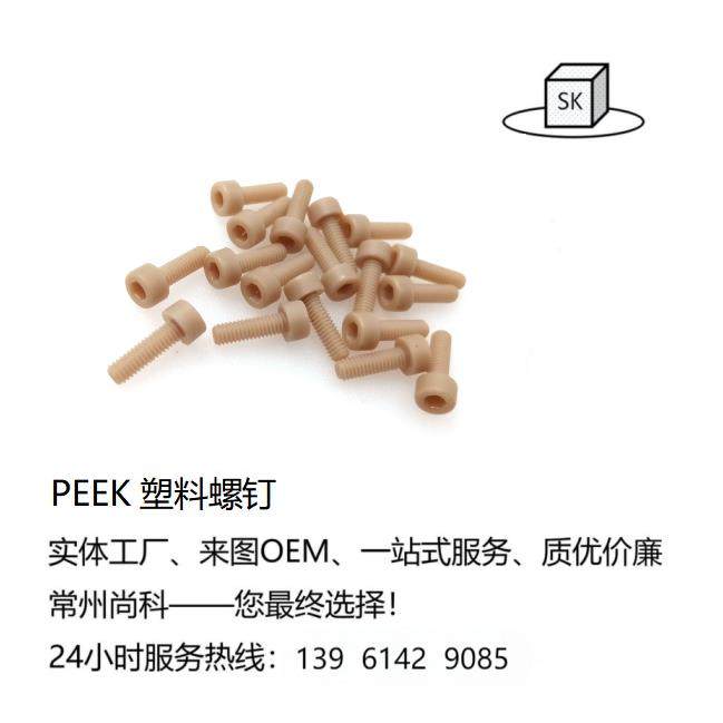 PEEK塑料产品，特种工程塑料产品,五金/工具,注塑机,淘宝优惠券,粉丝福利购,淘宝优惠卷
