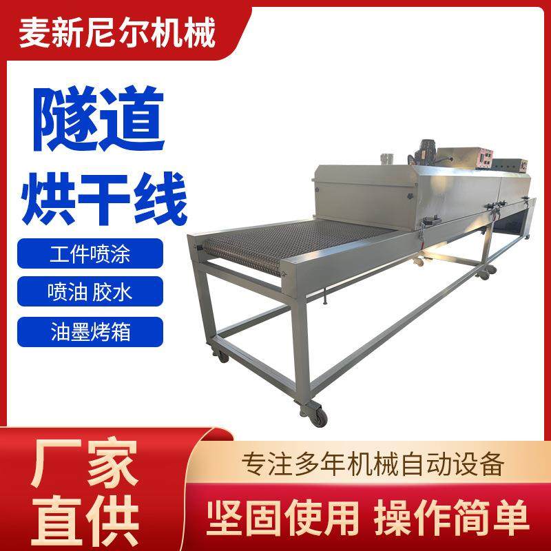 工件喷涂喷油胶水油墨烤箱隧道烘干线 工业隧道炉高温烤箱烘干线,机械设备,涂装设备,淘宝优惠券,粉丝福利购,淘宝优惠卷