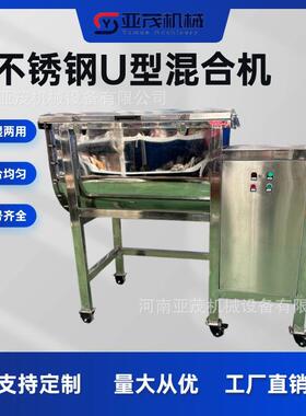 不锈钢双螺带搅拌机 聚丙烯乙胺化工物料混合机 淀粉混合机