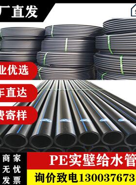 pe实壁给水管市政小区农村给水消防灌溉工程PE黑色管大口径给水管