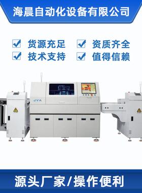 全自动卧式跳线插件机 JVA 立式离线插件机 全自动卧式联体插件机