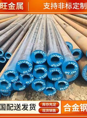 合金钢管10CRMO910厚壁热轧无缝管WB36无缝管13CRMO44合金钢管
