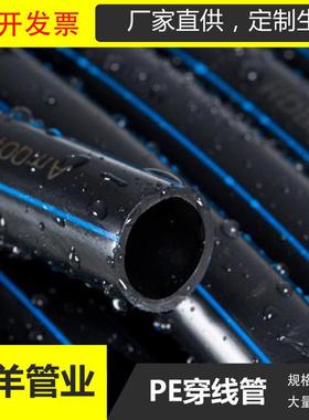 厂家PE盘管dn32 20 50 63盘圆塑料给水橙色电力管橘色穿线