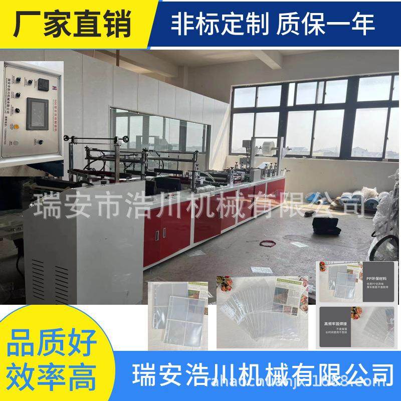 浩川500型塑料相册四宫格袋制袋机 全超声波封边相册袋制袋机设备,五金/工具,制袋机,淘宝优惠券,粉丝福利购,淘宝优惠卷