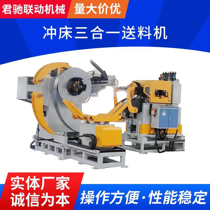 供应卷整平伺服数控生产线激光切割卷料冲床送料机三合一送料机,搬运/仓储/物流设备,输送机,淘宝优惠券,粉丝福利购,淘宝优惠卷