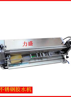 720台式不锈钢热熔胶水机 不锈钢调速胶水机 过胶机 自动过胶机