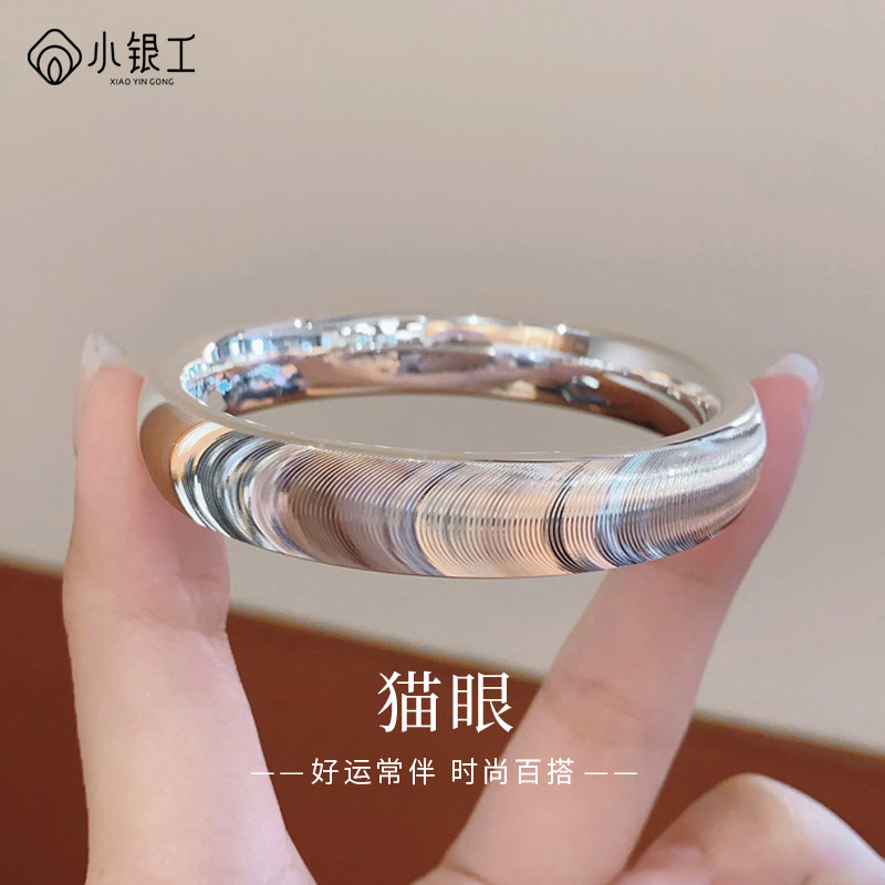足银999猫眼手镯520送女友图片