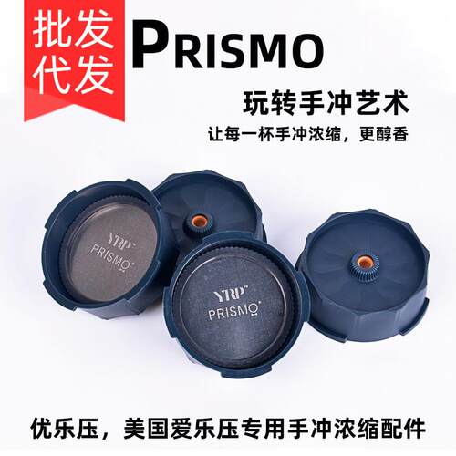 Prismo配件Aeropress美国爱乐压专用金属滤片浓缩增压过滤网
