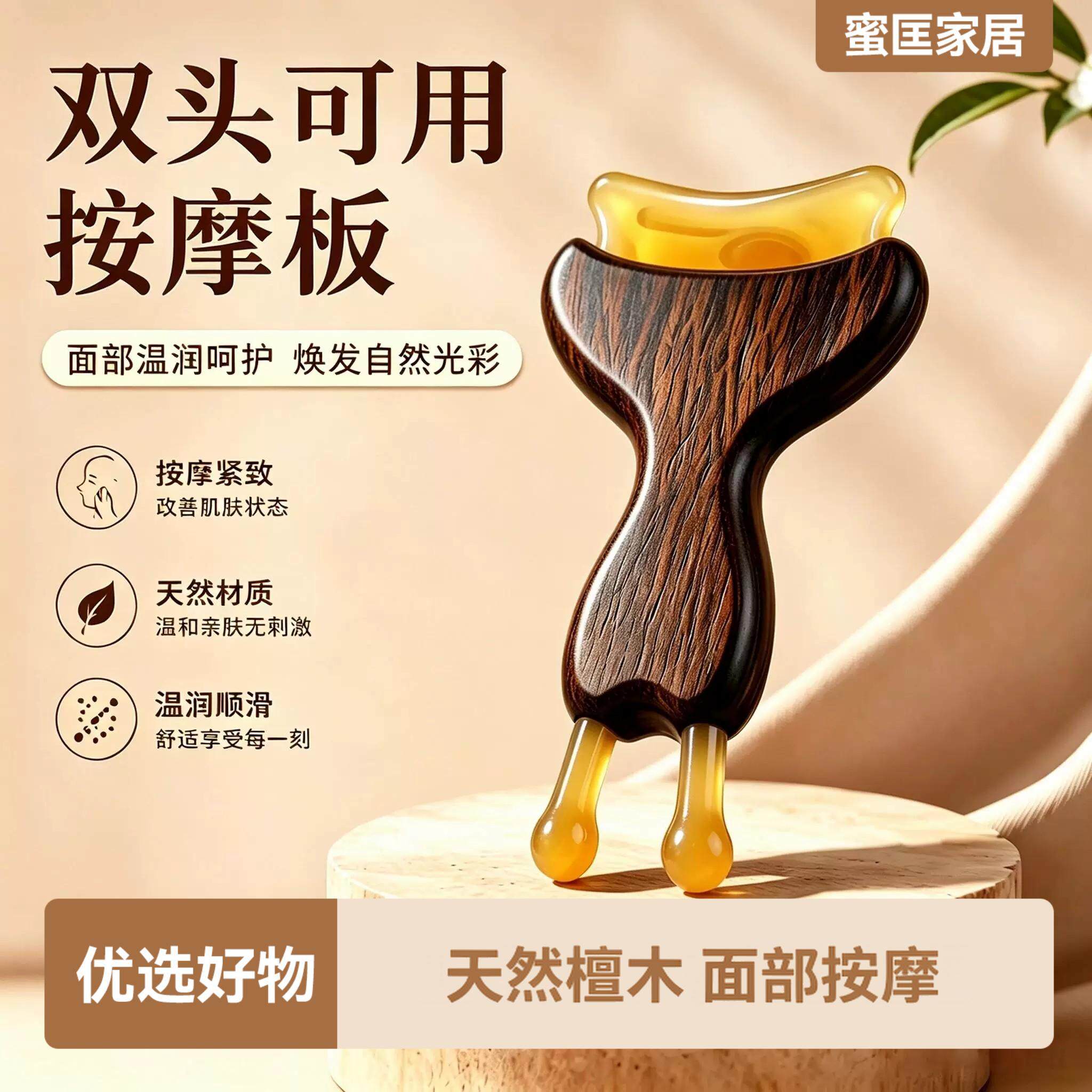 蝴蝶檀木刮痧板脸部板按摩器经络推拿颈部按摩眼部拨筋棒双头可用