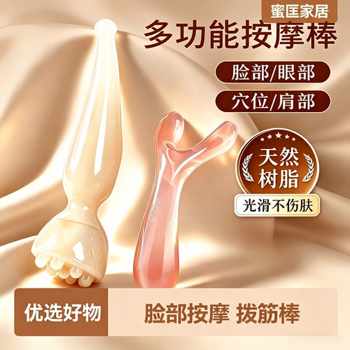 莲蓬脸部按摩棒面部拨筋棒