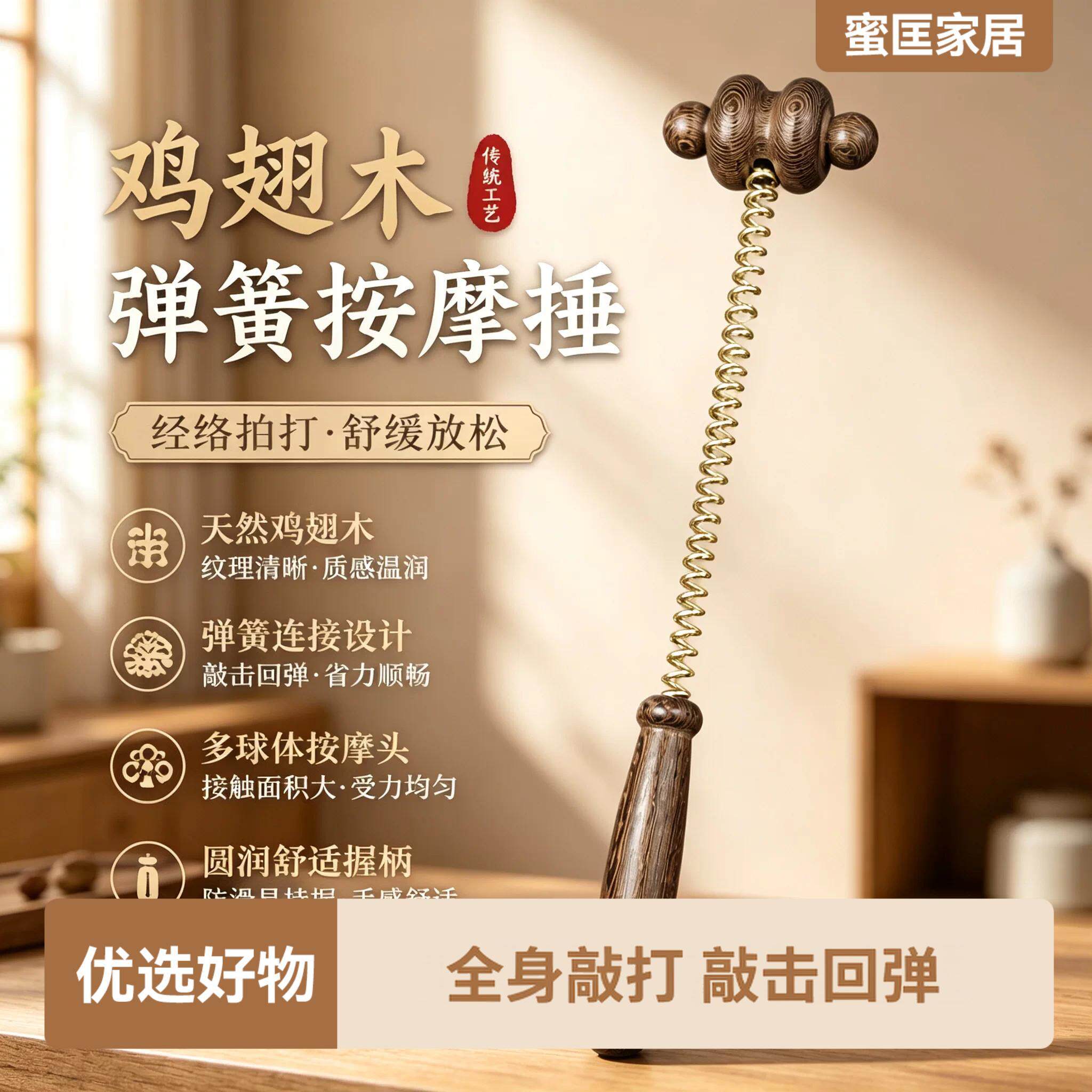 鸡翅木质按摩锤全身经络敲打肩颈拍打棒敲背锤子腰部放松捶背神器