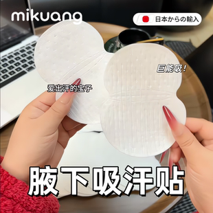 夏季 吸汗贴一次性腋下止汗贴隐形腋窝吸汗垫男女隔汗防汗贴 必备
