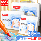 晨光超可洗水彩笔软头可叠色亲子DIY可水洗幼儿亲肤无毒儿童画笔