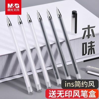 晨光本味中性笔0.35m极细拔帽黑笔拔盖全针管ins简约风碳素黑水笔