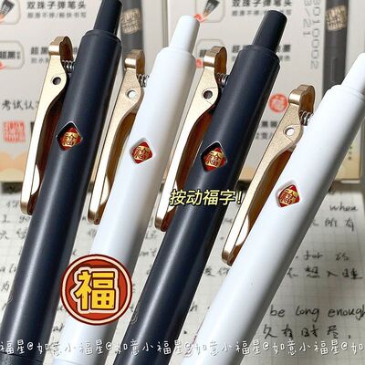 晨光孔庙祈福按动中性笔高颜值小福星限定学生刷题笔速干0.5黑笔