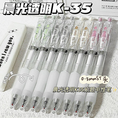 晨光实用派K35按动笔ins速干黑色高颜值考试学生用笔特实用刷题笔