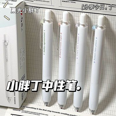 晨光小胖丁可爱多按动笔学生考试黑笔速干0.5子弹头小清新简约笔