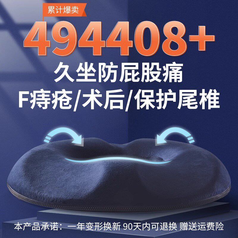 痔疮术后专用坐垫办公室久坐瘫痪病人防褥疮轮椅坐垫长期卧床老人