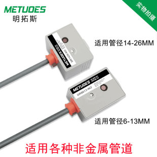 明拓斯非接触式液位传感器管道检测水位感应器电容式液位检测开关