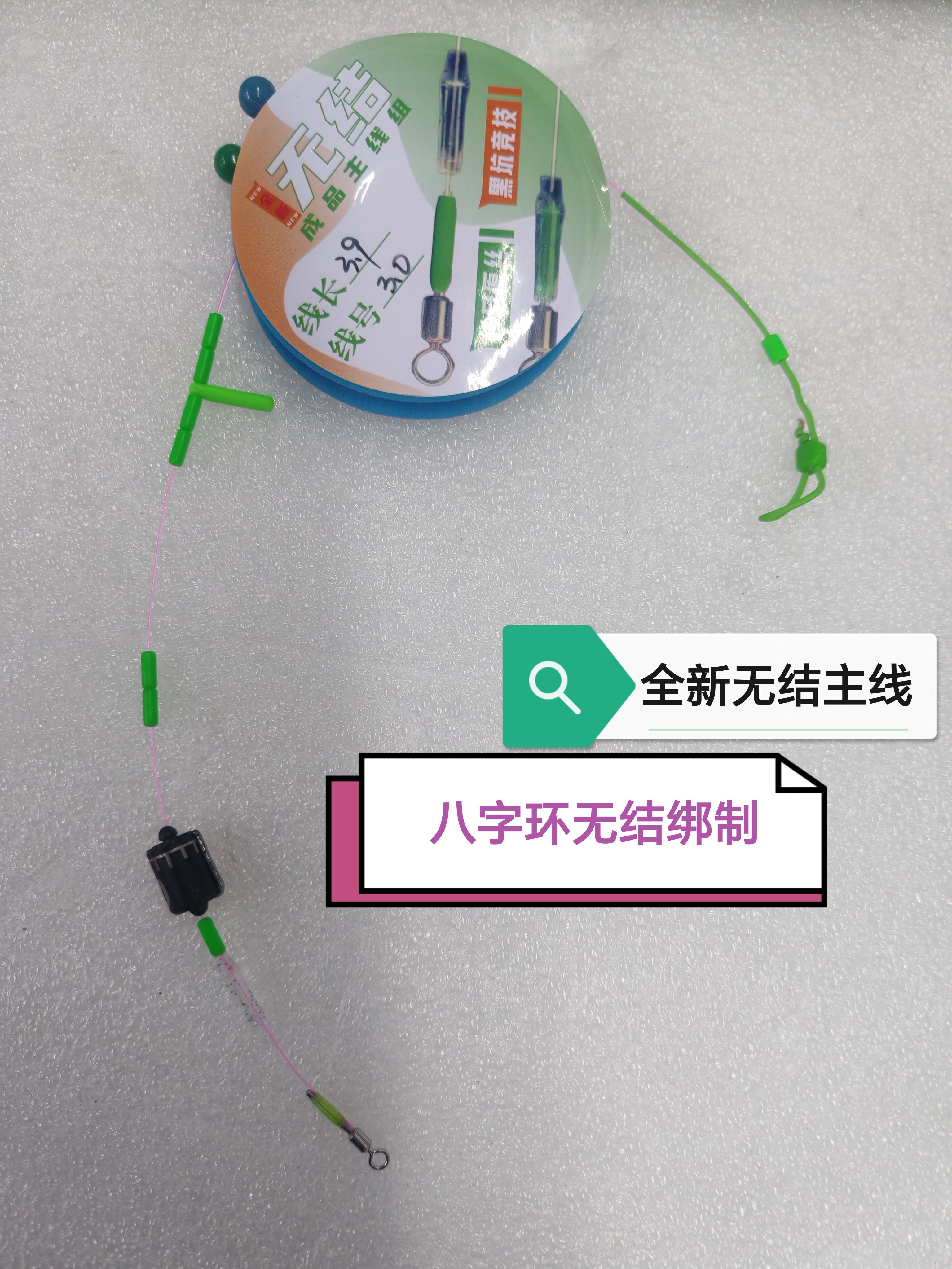 全新无结主线八字环无结绑制拉力更强东丽进口原丝A90w