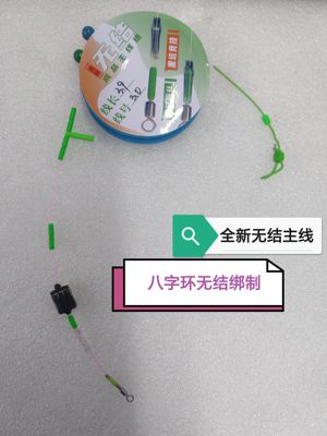 东丽原丝无结八字环主线拉力强