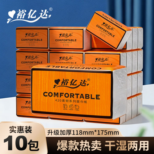 裕亿300张纸巾抽纸整箱家用实惠餐巾纸卫生纸厕纸面巾纸抽擦手