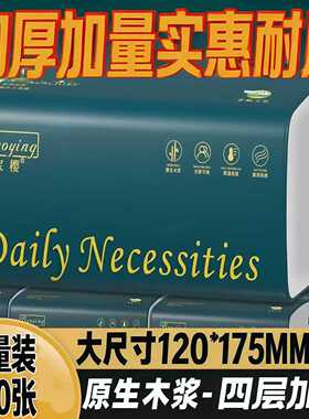 300张60大包宝樱抽纸一分钱纸巾餐巾纸家用实惠装整箱卫生纸擦手