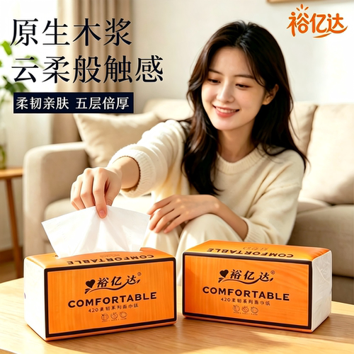 抽纸秒杀一分钱省钱卡裕亿达300张60大包纸巾母婴餐巾卫生纸家用