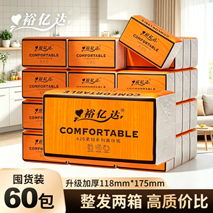 抽纸裕亿达300张60大包纸巾母婴餐巾卫生纸家用实惠装整箱擦手纸
