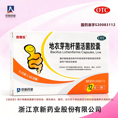 【京常乐】地衣芽孢杆菌活菌胶囊0.25g*36粒/盒