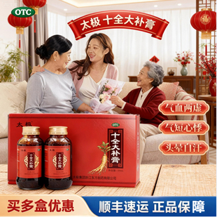 太极 十全大补膏 250g*2瓶/盒 温补气血 面色苍白 四肢不温