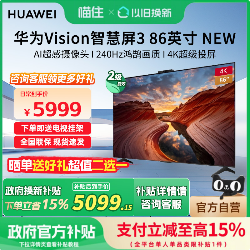 86Ӣ Ǽʺ ٷ 15%ΪVisionǻ3 86ӢNewˢӻ5849.3Ԫ