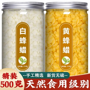 蜂蜡纯天然可食用级中药黄蜡块土片专用白黄蜂木用峰腊