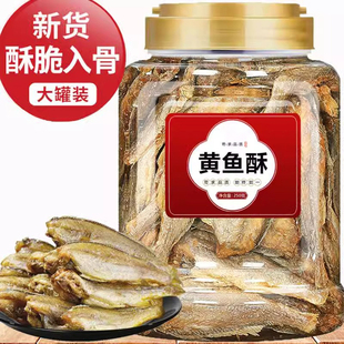香酥小黄鱼干即食零食鱼仔酥罐装黄花鱼脆香辣深海海味烤干货
