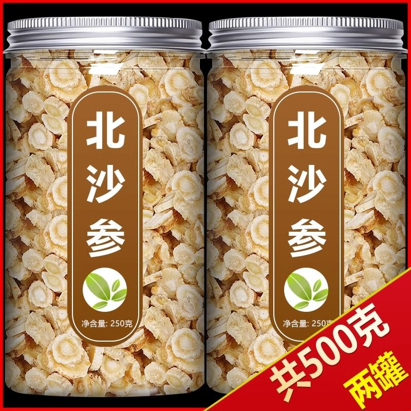 北沙参中药材饮片500g正品野生沙参玉竹麦冬汤中草药店铺药材大全