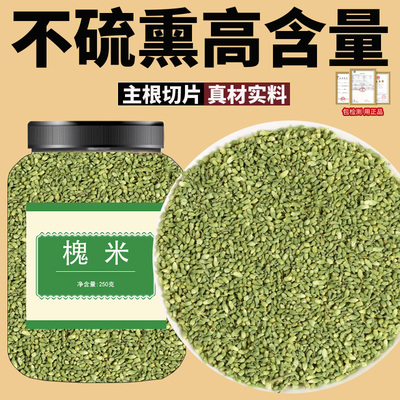 槐米500g正品槐米中药材新鲜干槐花槐花米国槐米干槐米炒槐米泡水