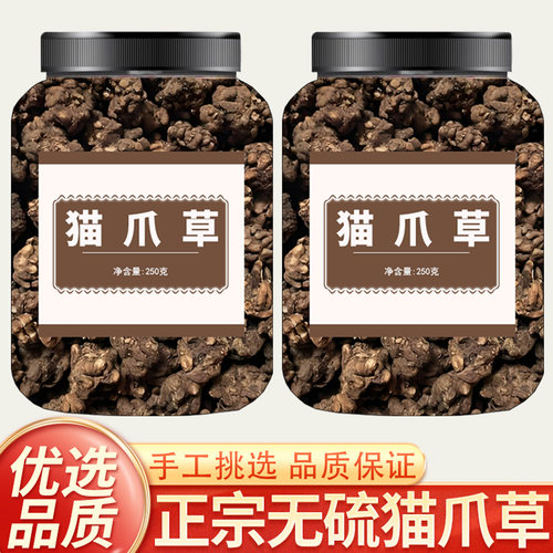 野生猫爪草500g克中药材正品产区新货猫爪草水洗猫爪草无硫